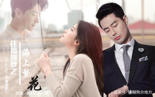 李沁和窦骁的老剧新播,海上繁花为何积压了四年?