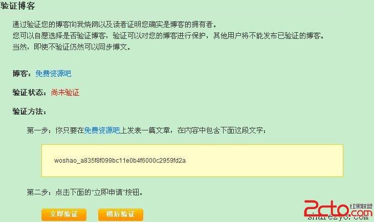 我烧网的网站介绍