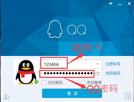 笔记本电脑怎么登qq
