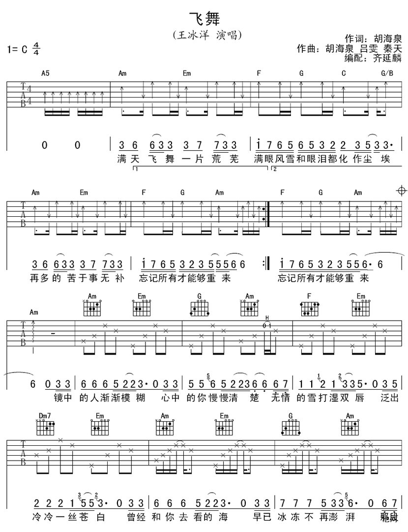 “心中的人渐渐模糊 心中的你慢慢清楚”这句歌词,是什么歌里的歌词?