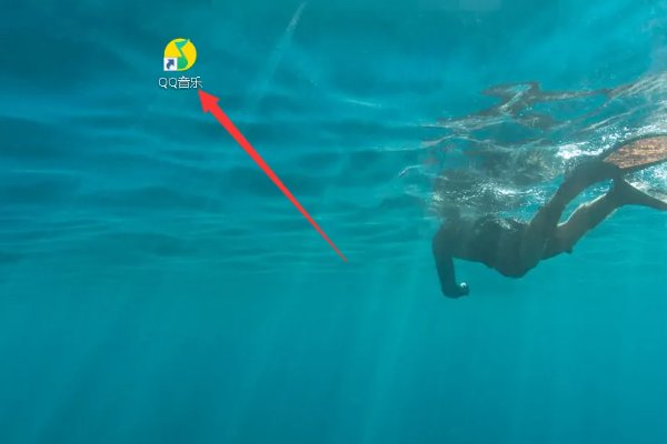 如何将音乐创建到桌面上？