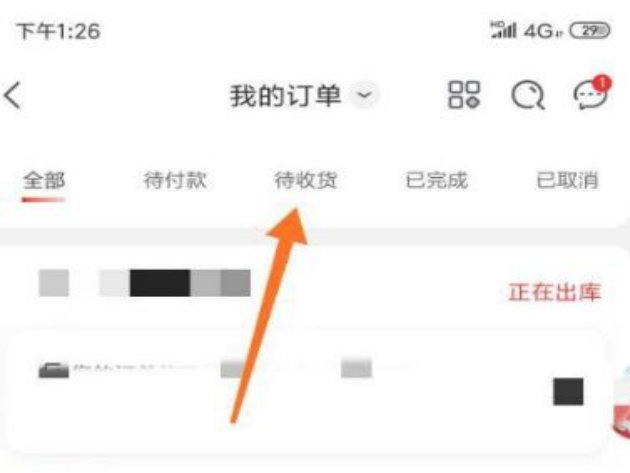 京东快递物流怎么查