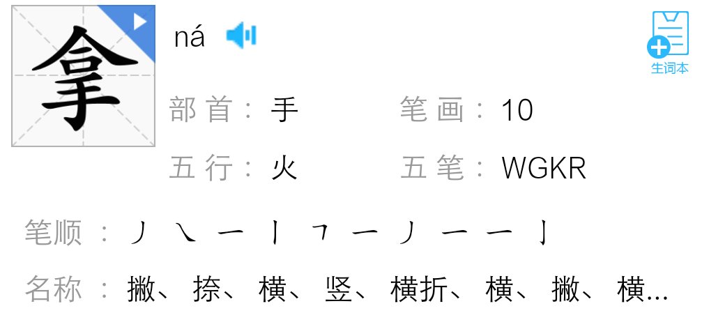 双手合十是什么字