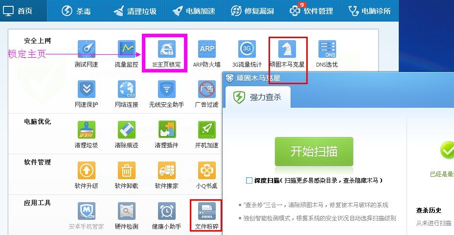 http://www.duba.com/newtab.html 流氓网址如何去掉？