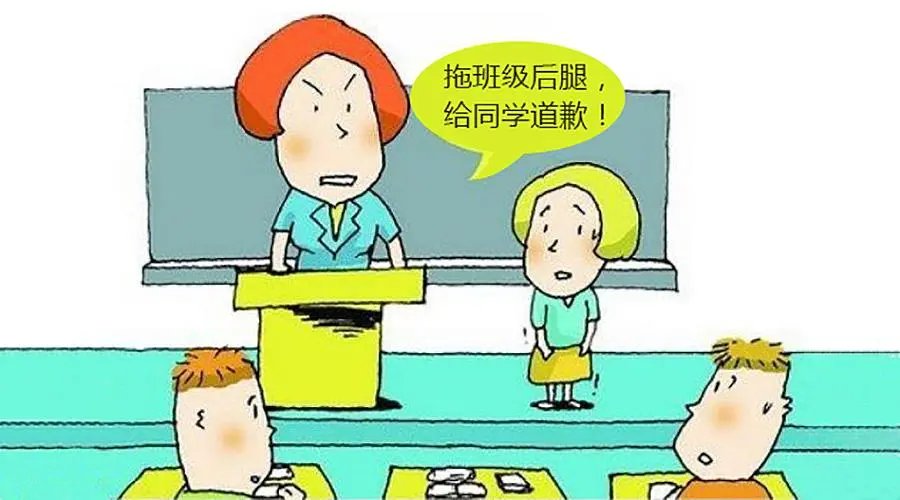 老师当着全班的面,说我孩子作业没按要求完成,老师这样做得对吗?