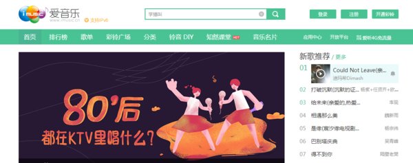 开通七彩铃音功能的网站有吗？