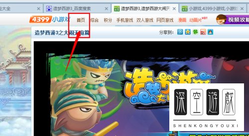 造梦西游3怎么修改密码