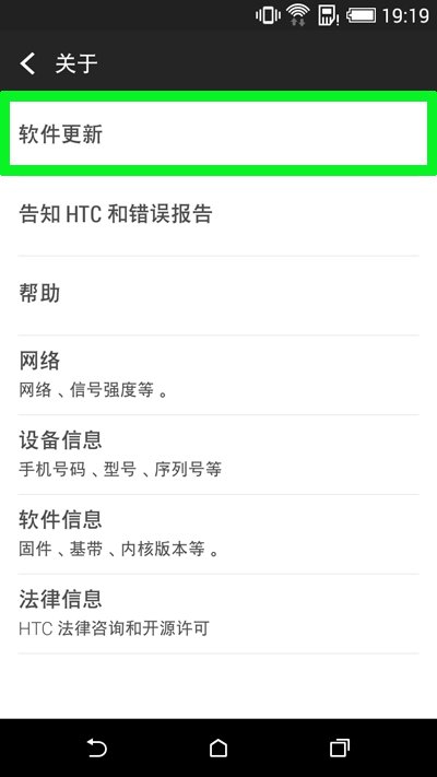 请问HTC onex怎么升级安卓系统？