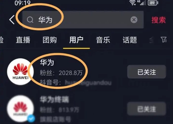 如何观看华为手机直播发布会？