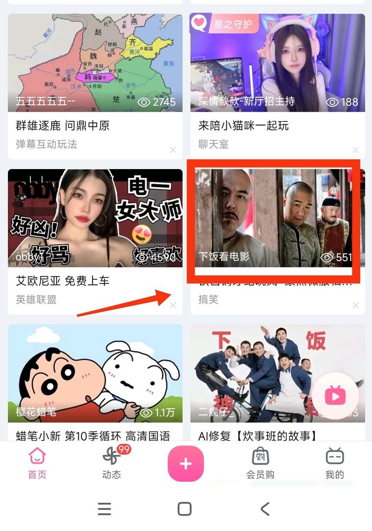 哔哩哔哩直播需要会员吗？
