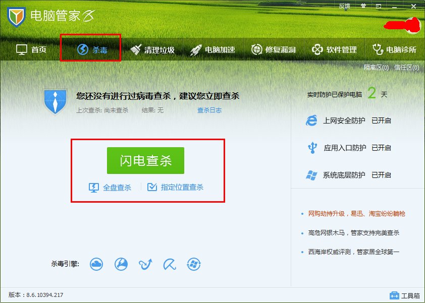 请问SOLA病毒是个什么病毒？怎样删除？？