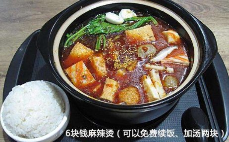 6块钱麻辣烫是什么梗？