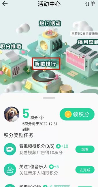 qq音乐听歌时长怎么查询?