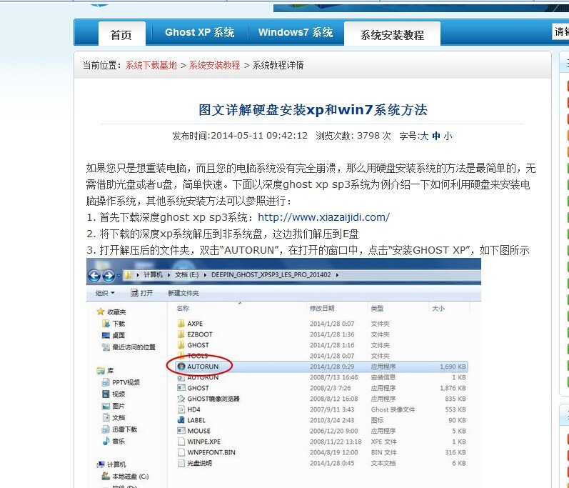 如何将vista系统换成xp系统