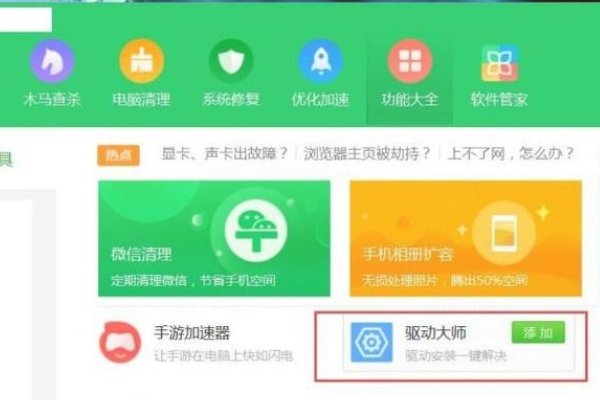 realtek高清晰音频管理器在哪儿?