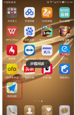 我的手机怎样查询自己的位置？