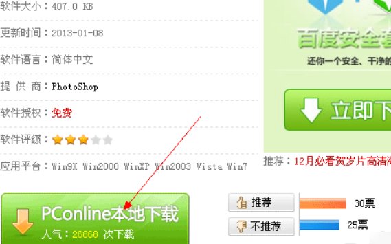 photoshop汉化包,怎么用啊
