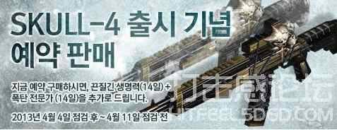 CSOL的SKULL4到底是真是假？