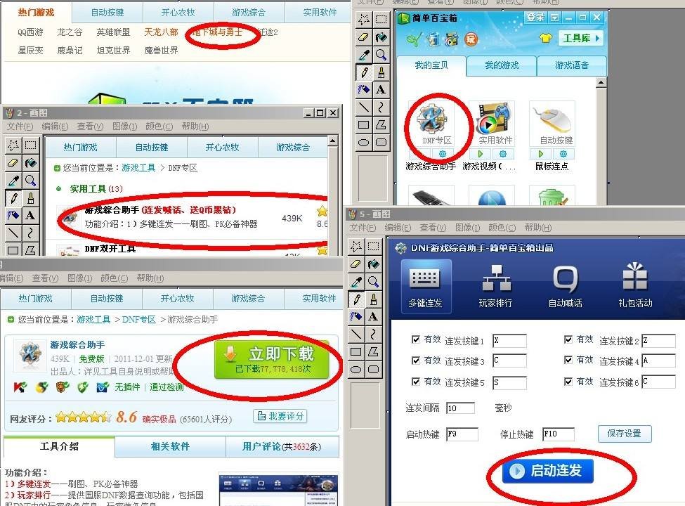 用多玩dnf盒子修改模型,读不出来角色,但是可以读出来时装怎么解决?