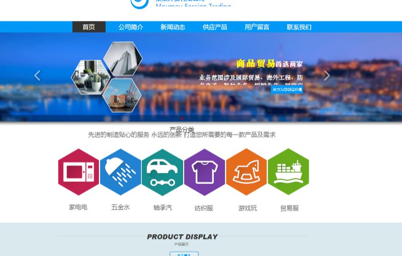 男孩子怎么做网站