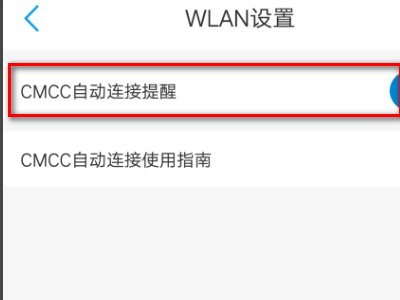 我手机里的中国移动变成了gd cmcc