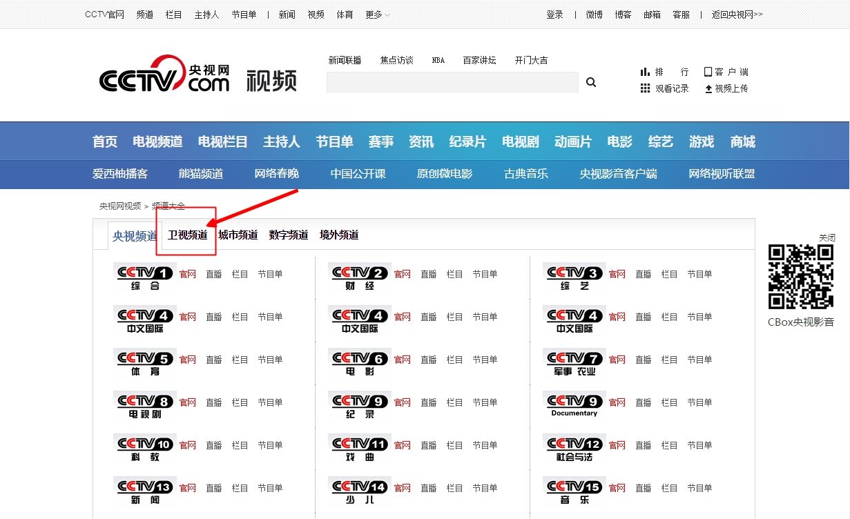 天津卫视在那可以看直播？
