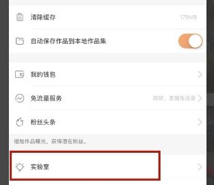 快手怎么开启直播功能?