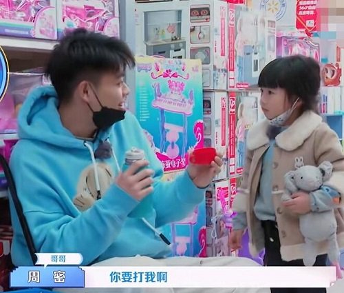 我的小尾巴周密个人资料简介 周密是哪里人年龄多大了