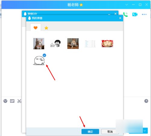 在表情包上如何添加文字