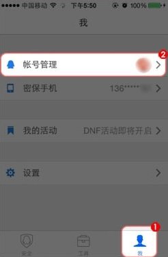 手机QQ安全中心的网址是哪个?