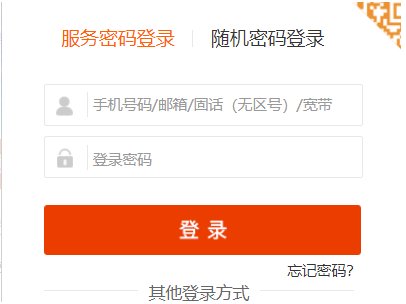 在电脑上查询联通宽带什么时候到期的,怎么查