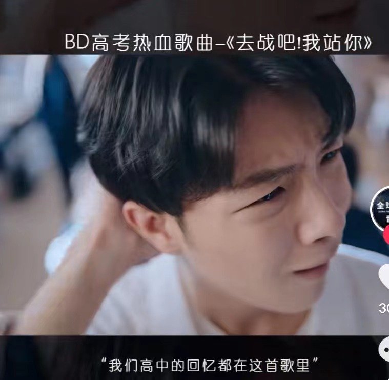 2022高考加油歌发布《去战吧我站你》，听完这首歌，你作何感受？