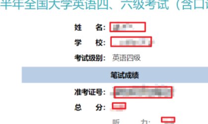 四六级成绩怎么查？