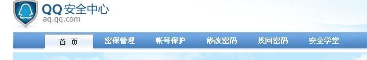 修改QQ密码的网址是多少？