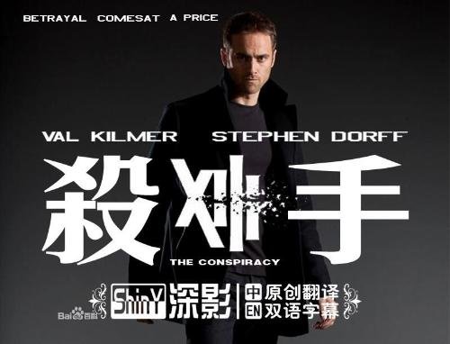 杀手13第二季的介绍