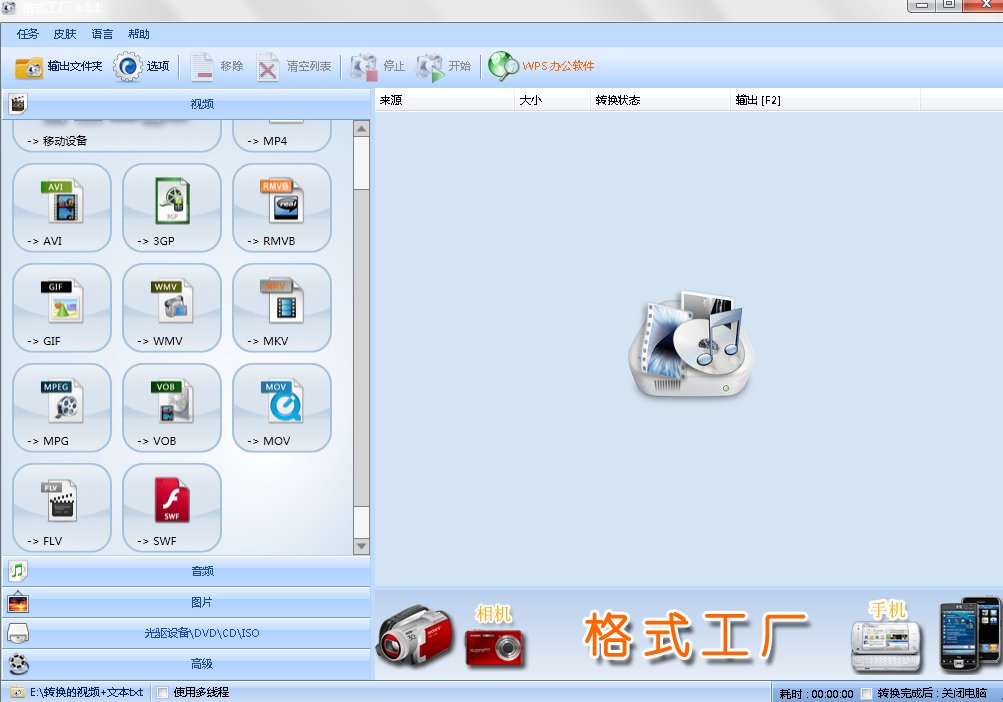 想把网上的爱奇艺家庭教师视频下载到MP4上，问了好多人，搞得我糊里糊涂了