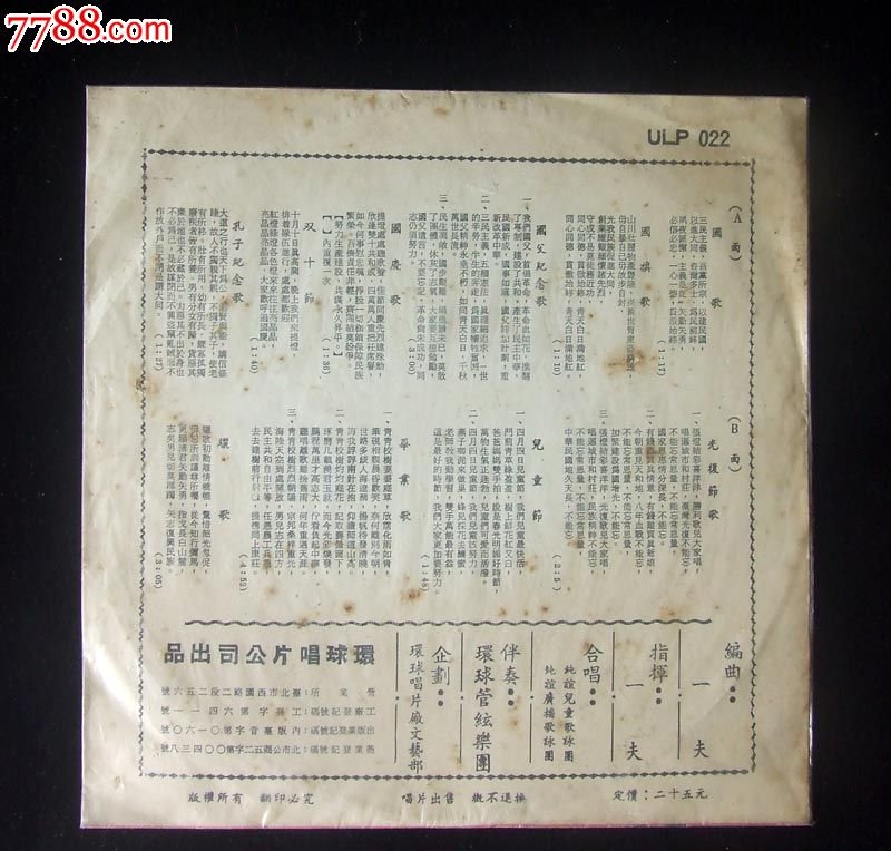 国父纪念歌的歌词