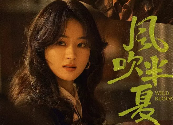 风吹半夏什么时候播