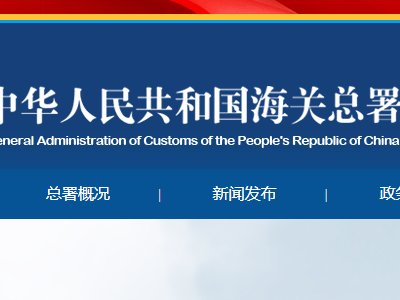 企业海关编码怎么查询