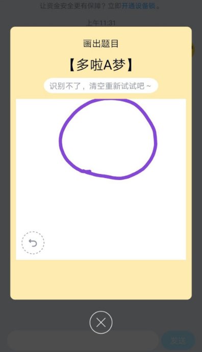 qq多来a梦怎么画红包