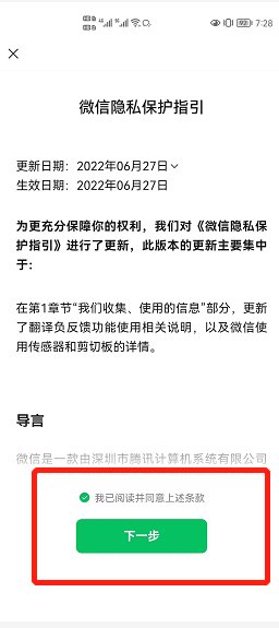 如何申请微信号注册？