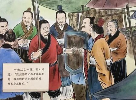 自相矛盾扩写500字