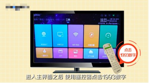 怎样看网络电视直播？