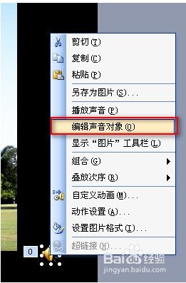 怎样让插入在PPT里的音乐，在翻页时继续播放而不是停止。