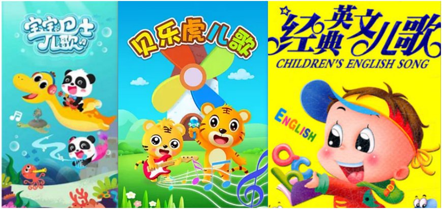 求卡通版儿歌视频的下载网站