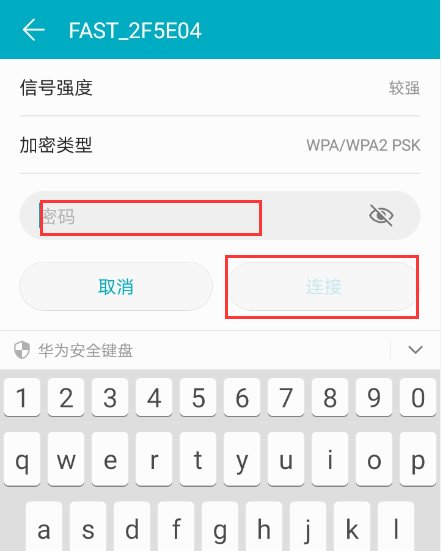华为手机连上公用wifi需要怎么登陆?