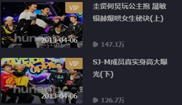 快乐大本营superjunior2013年的那期？