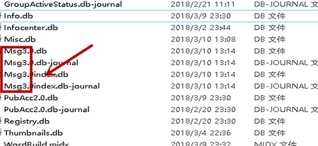 qq聊天记录在哪个文件夹里?