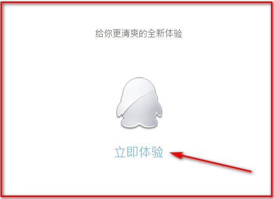 QQ有网页版的吗?