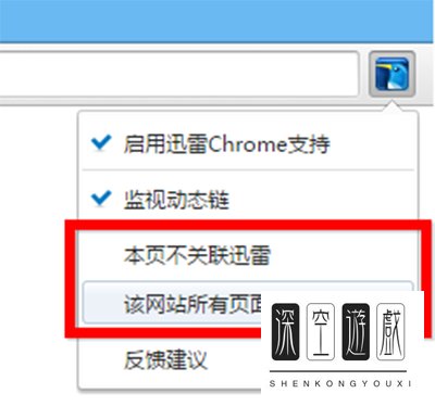迅雷在chrome中如何添加扩展